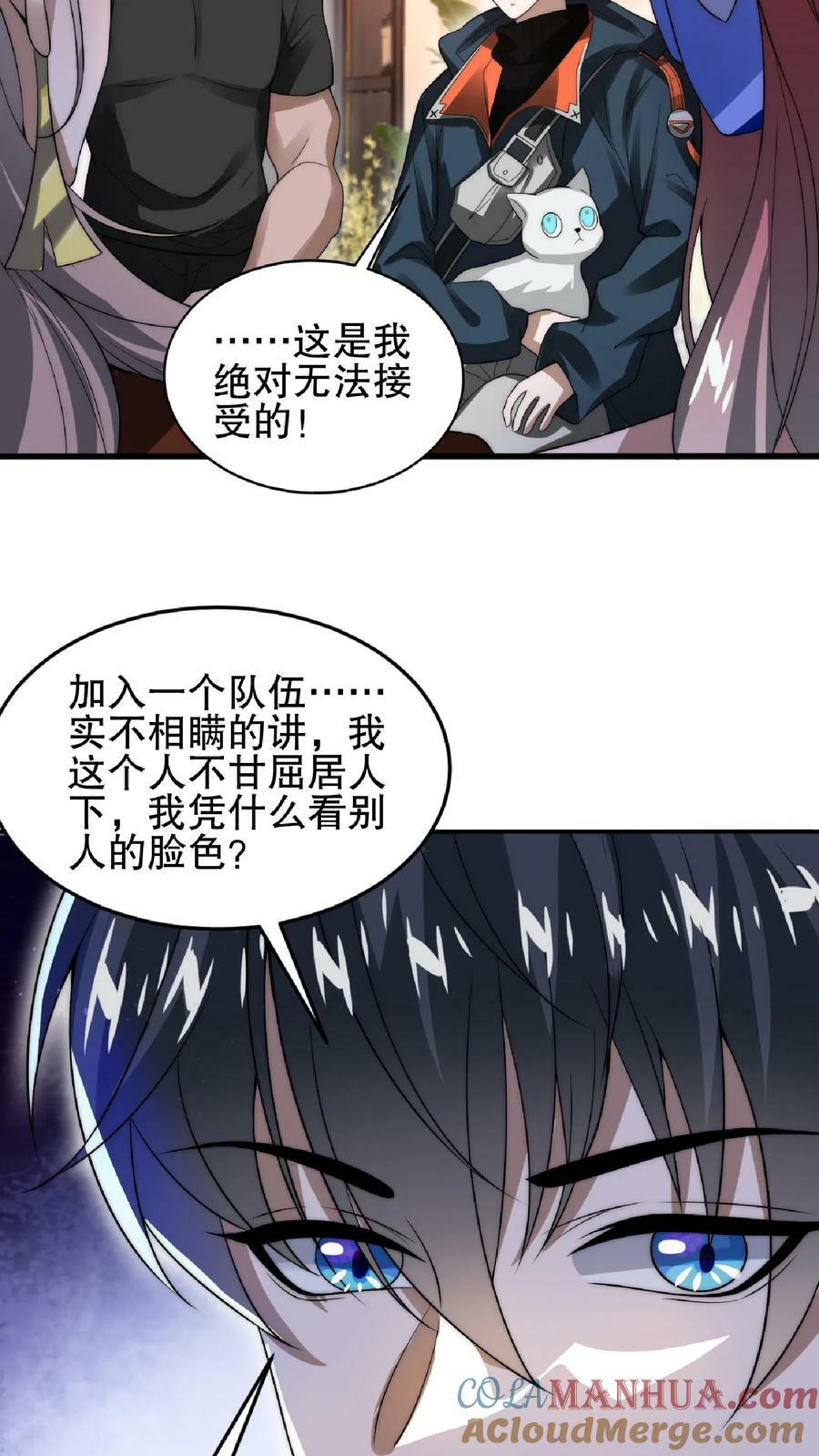 第39话 激动！要对她的屁股动脚了！4