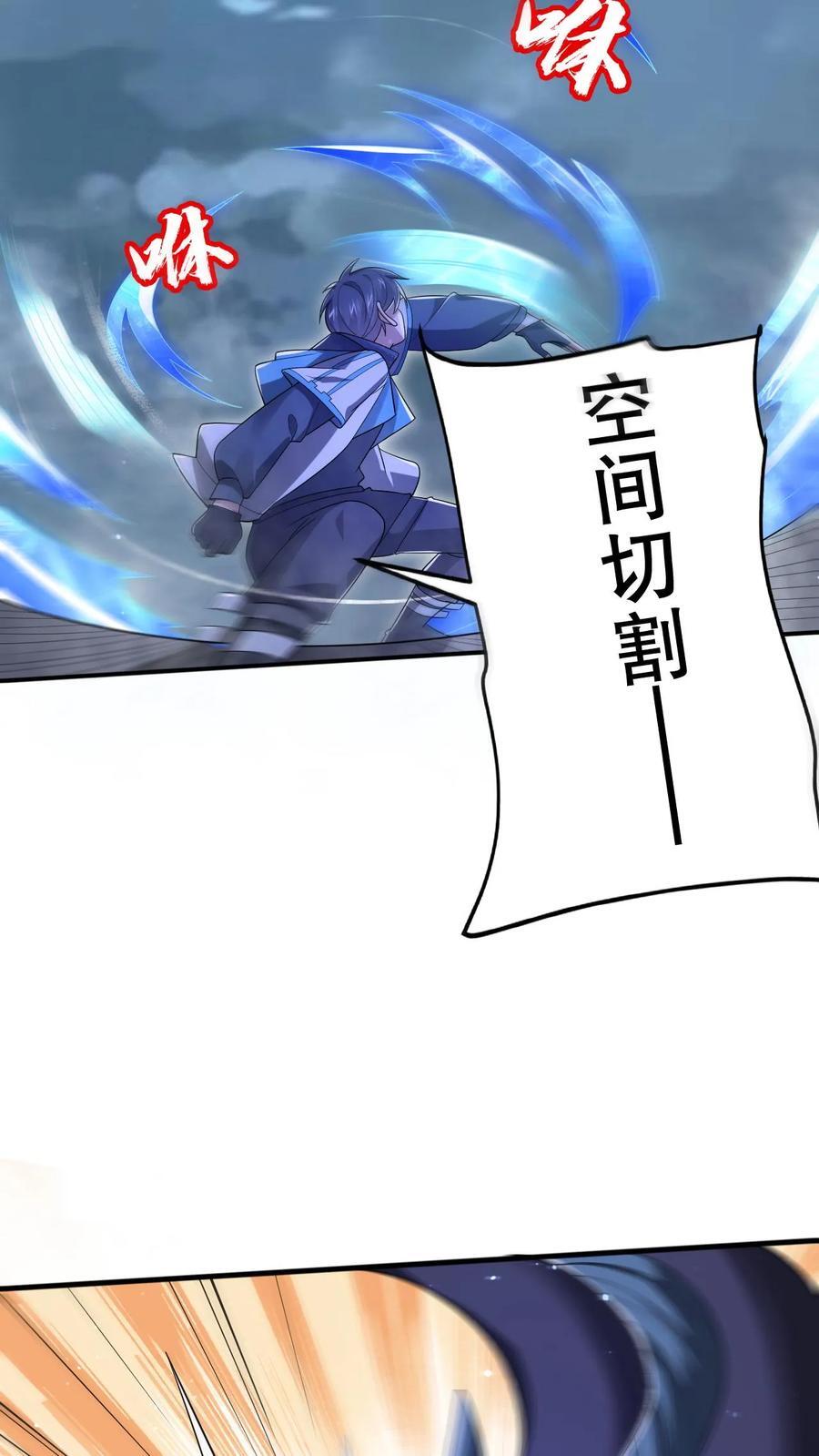 第118话 躲不开了！29