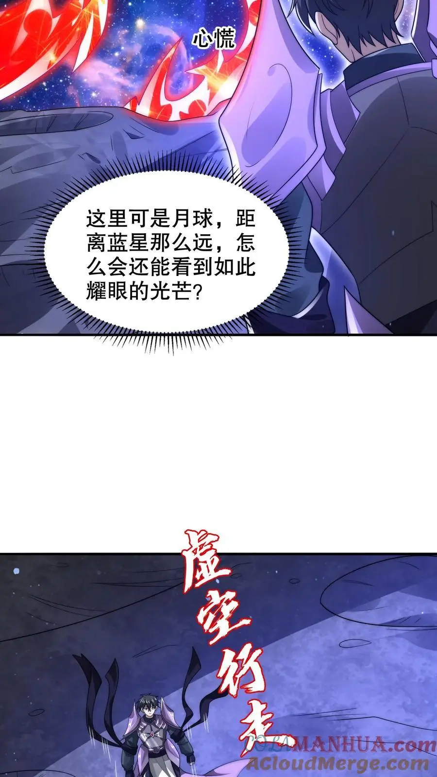 第235话 毁灭这颗星球18