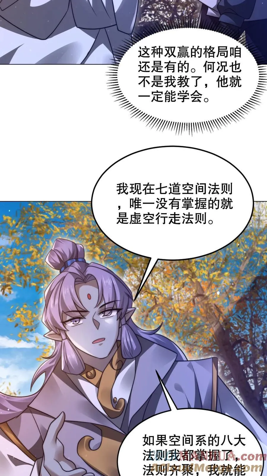 第283话 陈洛拜师16