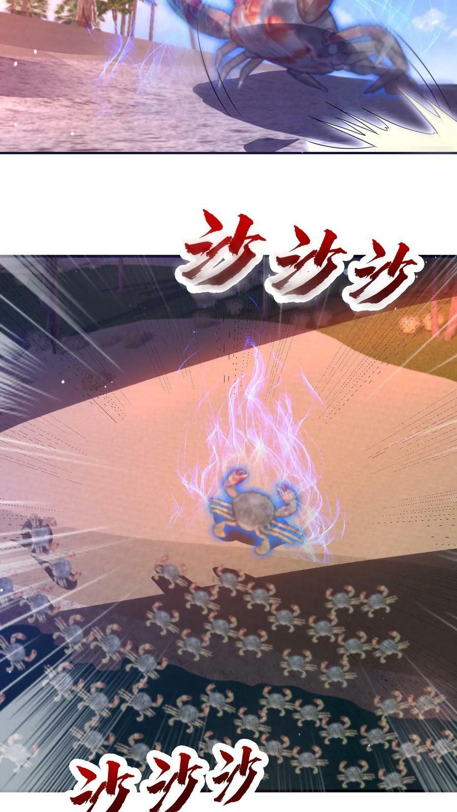第95话 海边异动23