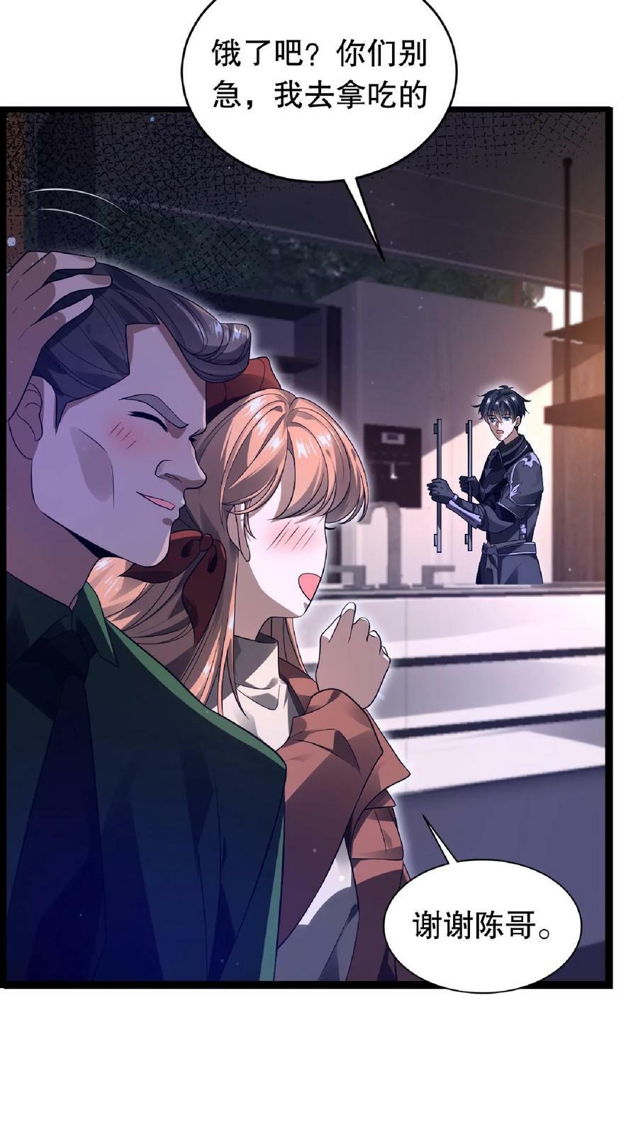 第13话 恶整绿茶3