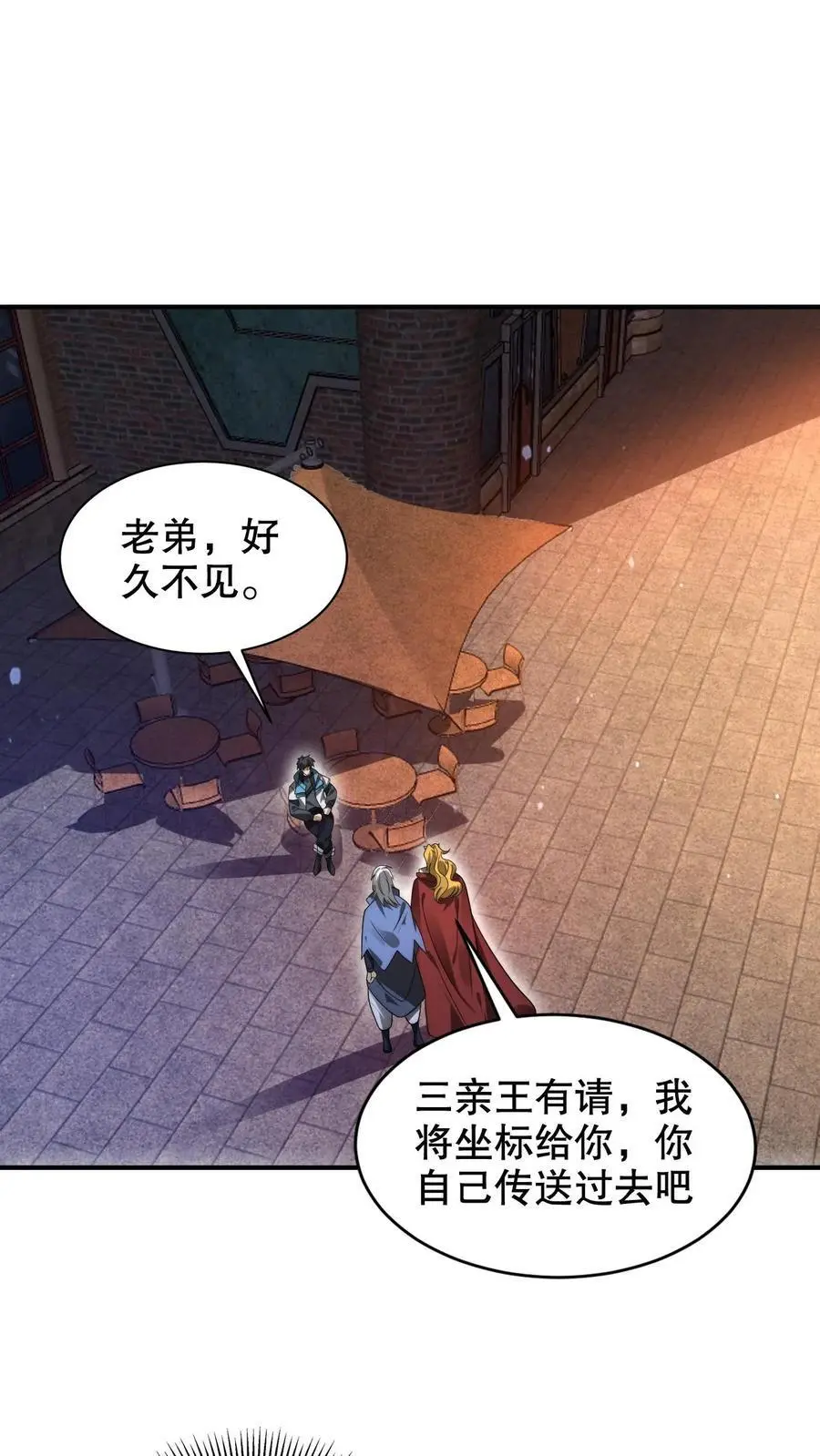 第260话 这是要给我开脑洞？15