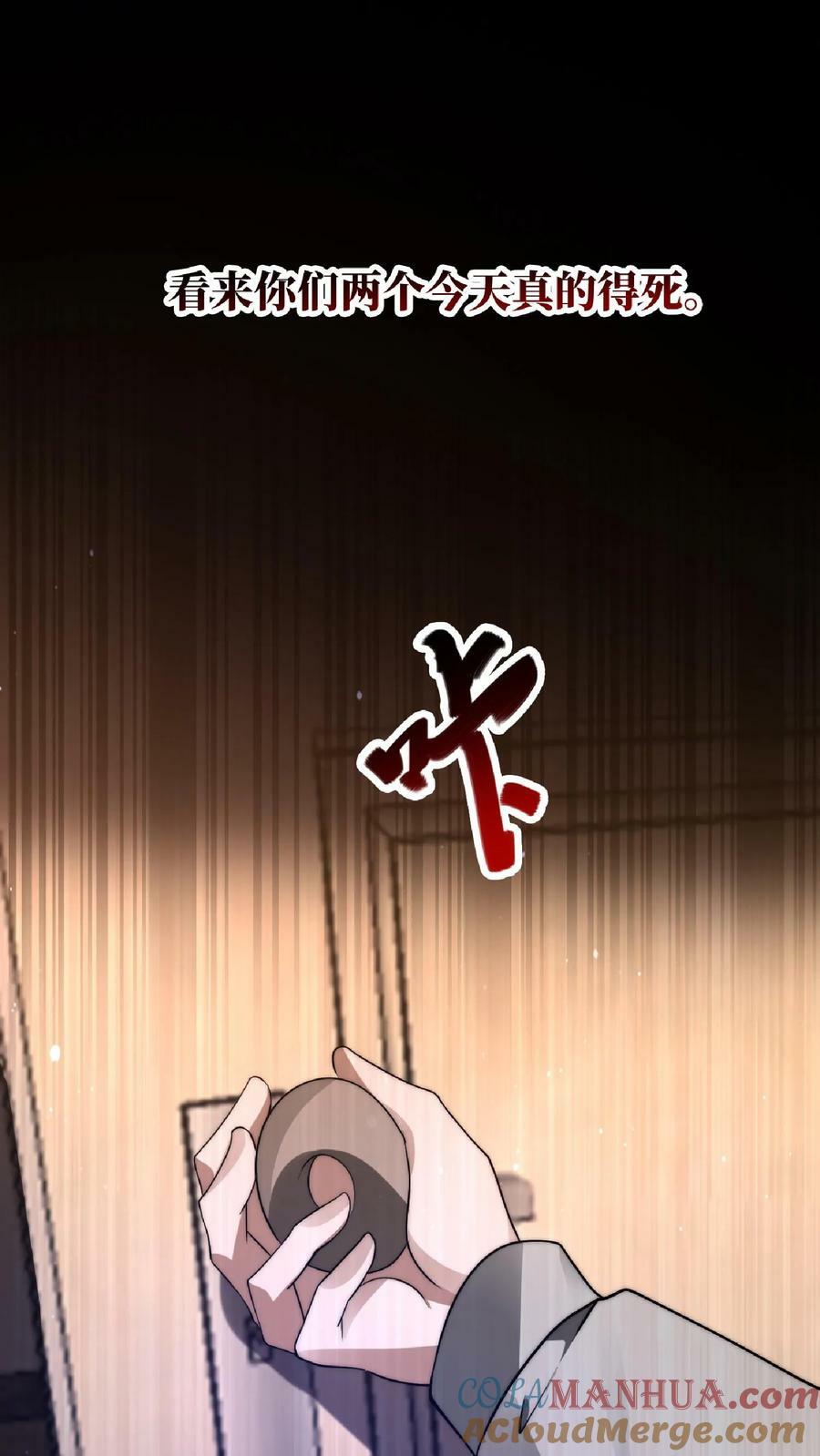 第5话 这仇，拿命来还！16