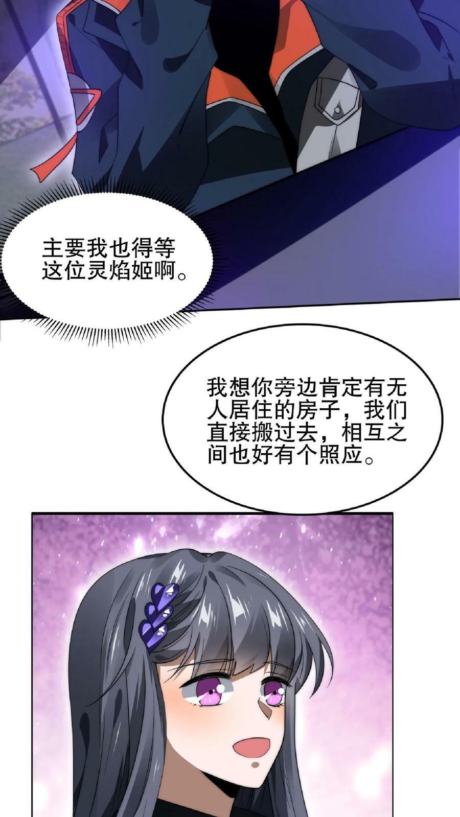 第28话 去她家暂住7