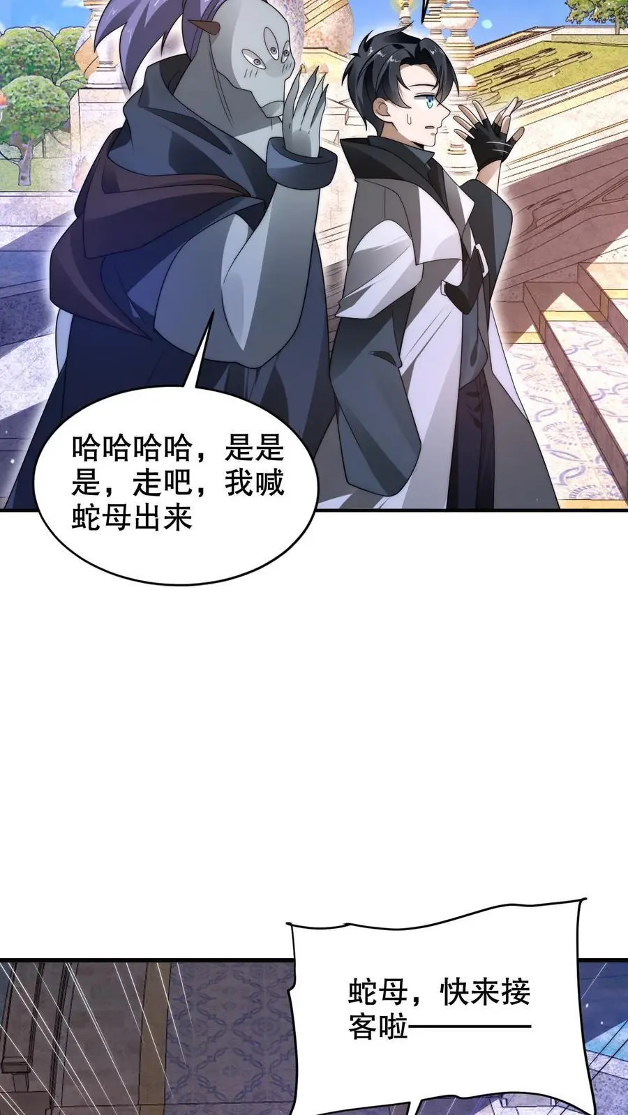 第253话 世界树的种子5