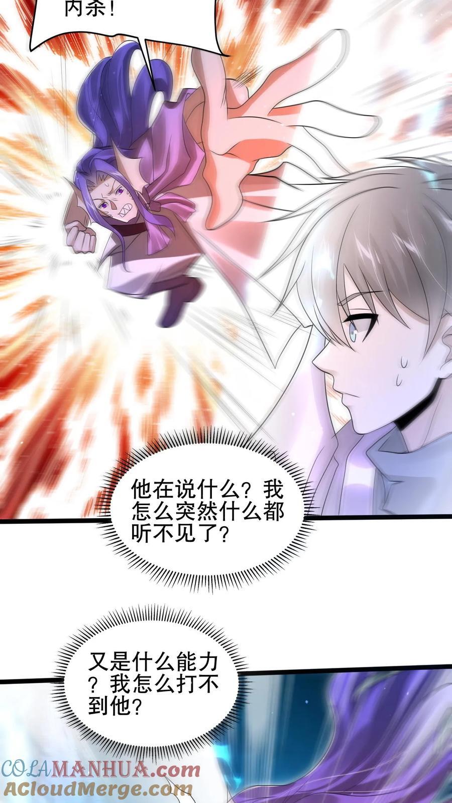 第163话 海姬暴走4