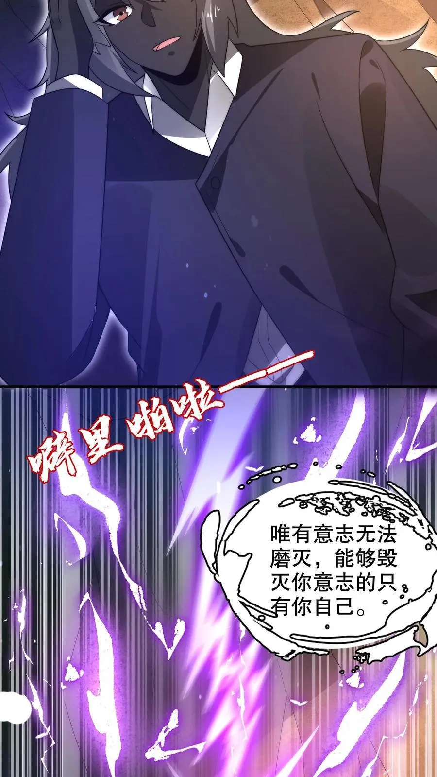 第300话 毁灭，也是新生25