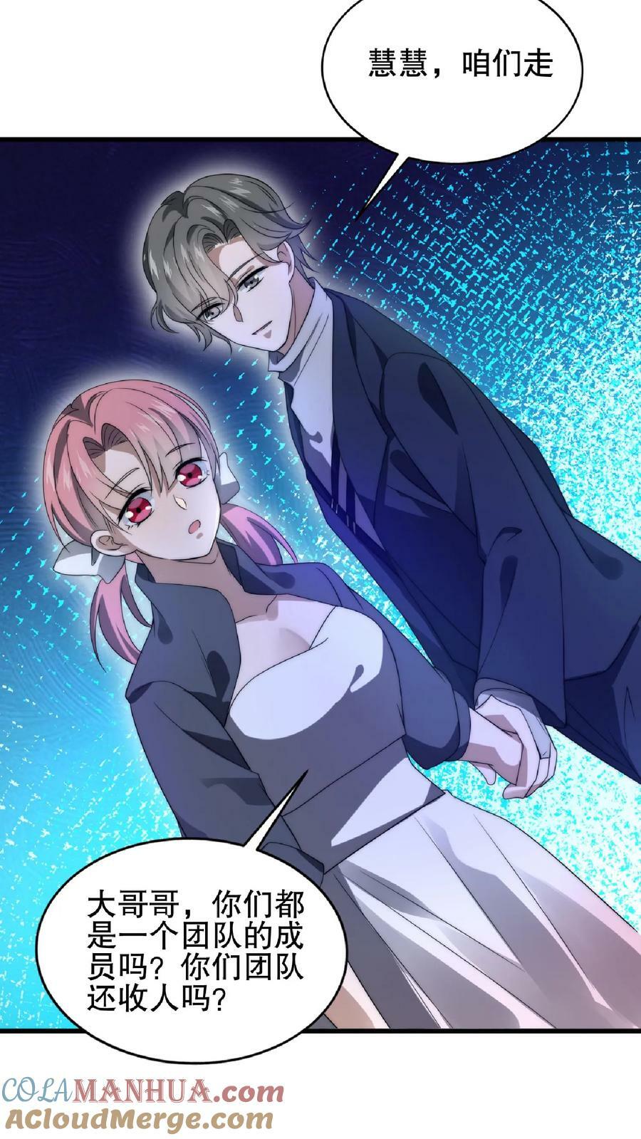 第48话 顺着肉味找来的兄弟10