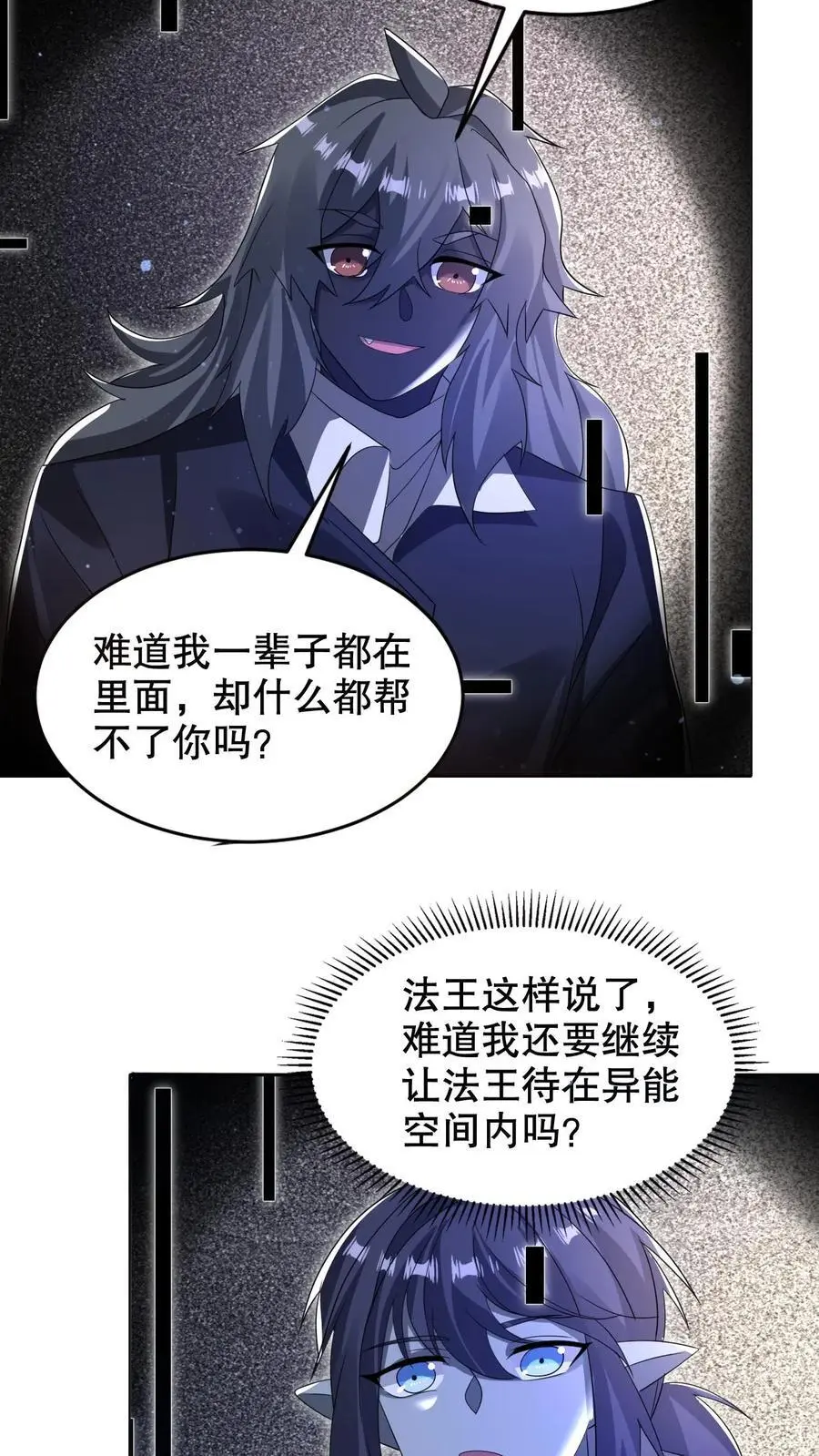 第275话 法王成神23