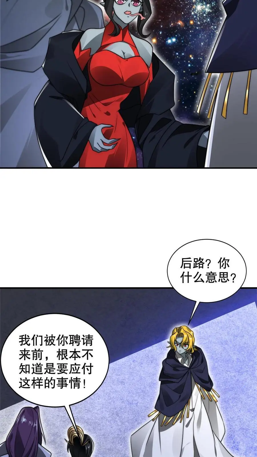 第236话 误入黑噬星19