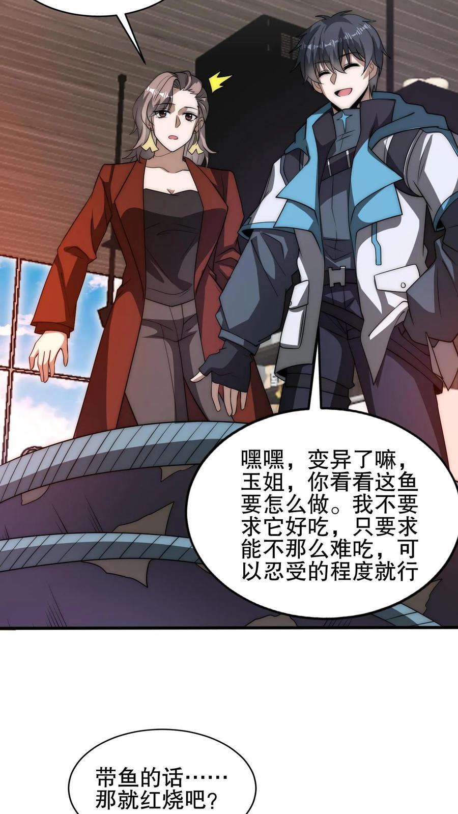 第120话 海姬遇险9