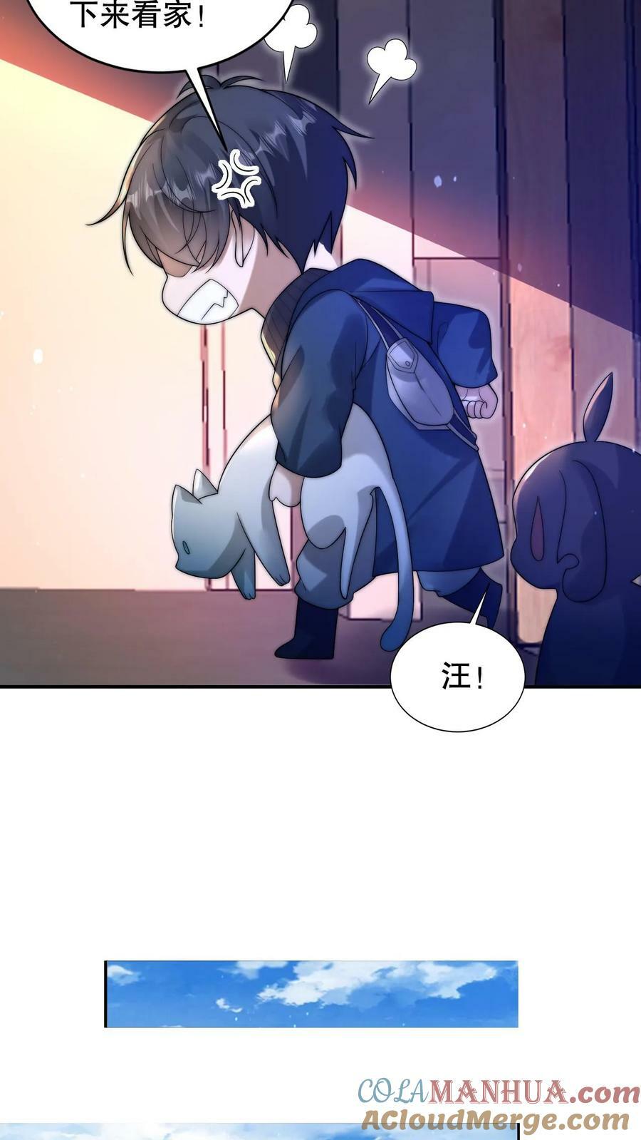 第73话 托大？玩砸了吧！6