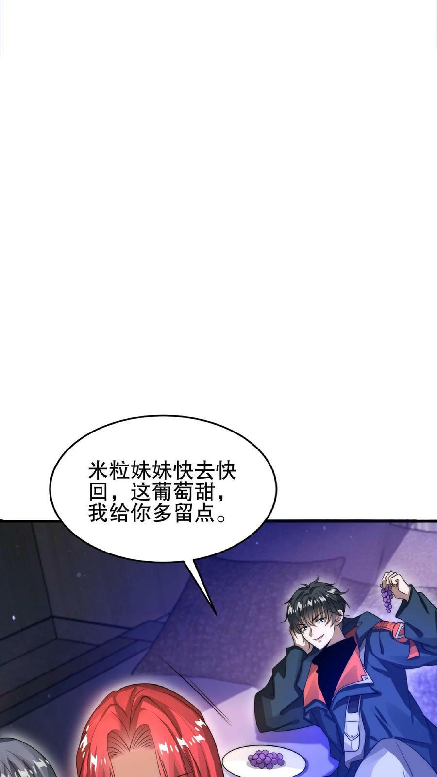 第33话 想办法让米灵屈服27