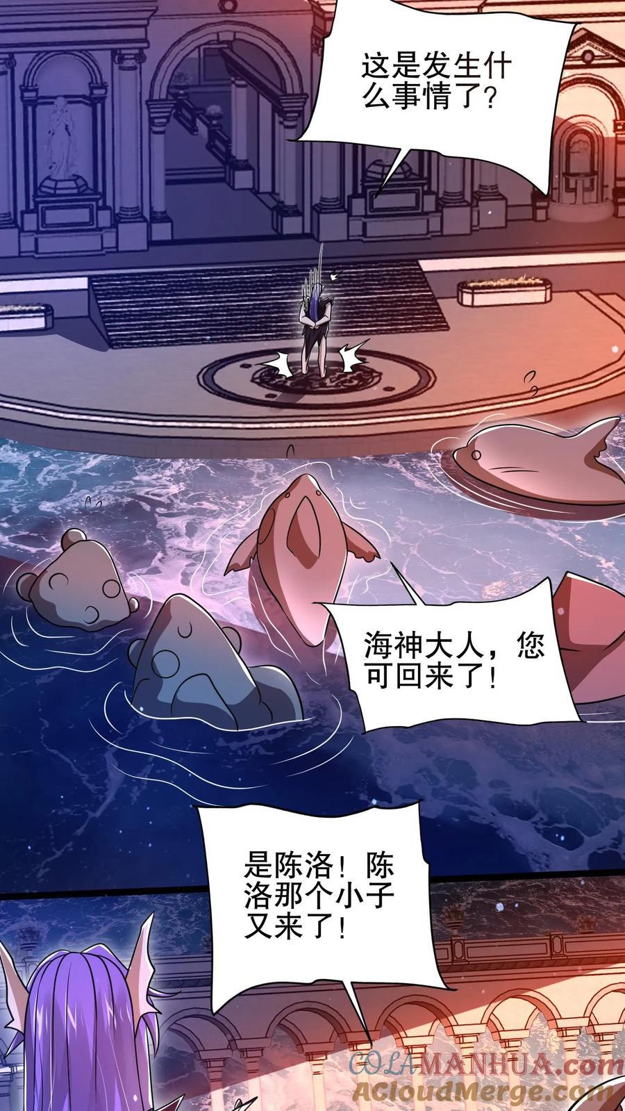第155话 去海神殿抓海鲜24