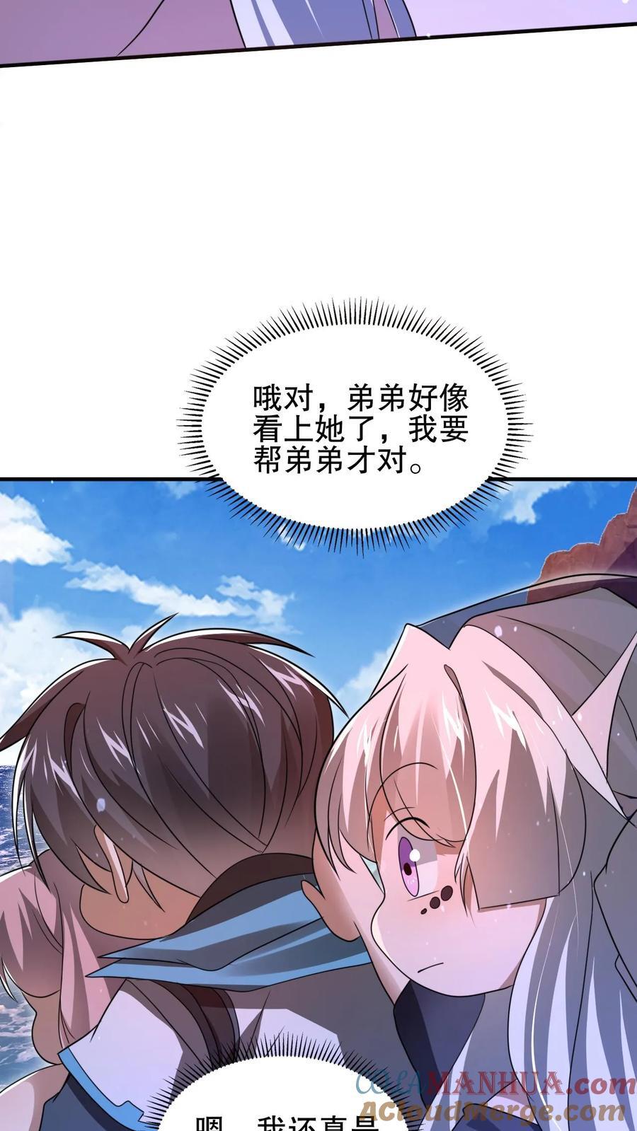 第136话 王级女人间的战争26
