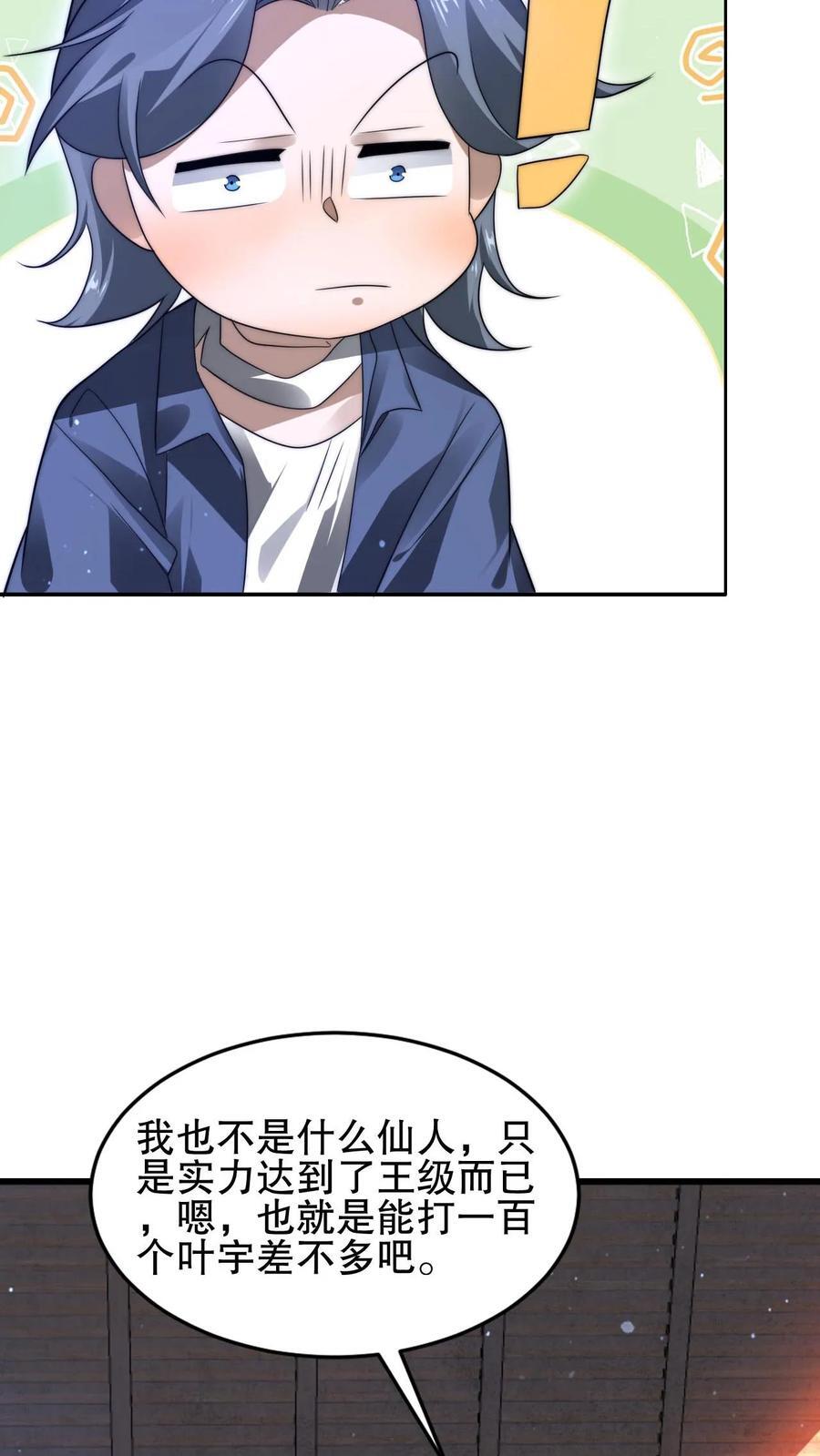 第144话 陈“仙人”的示威13