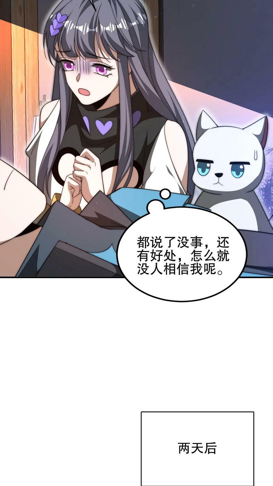 第91话 时间系天赋！19