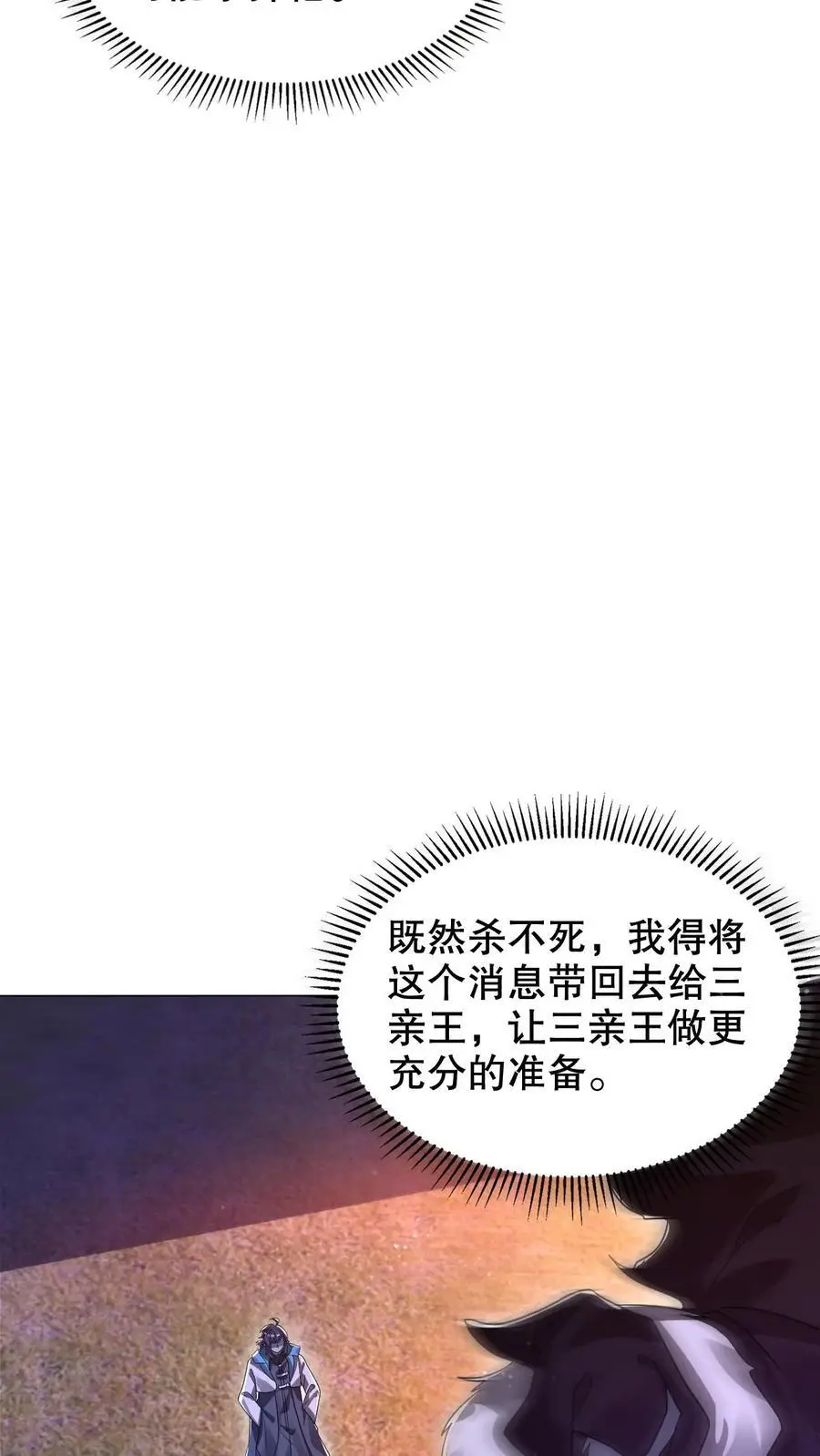 第273话 我让你跑了吗？27