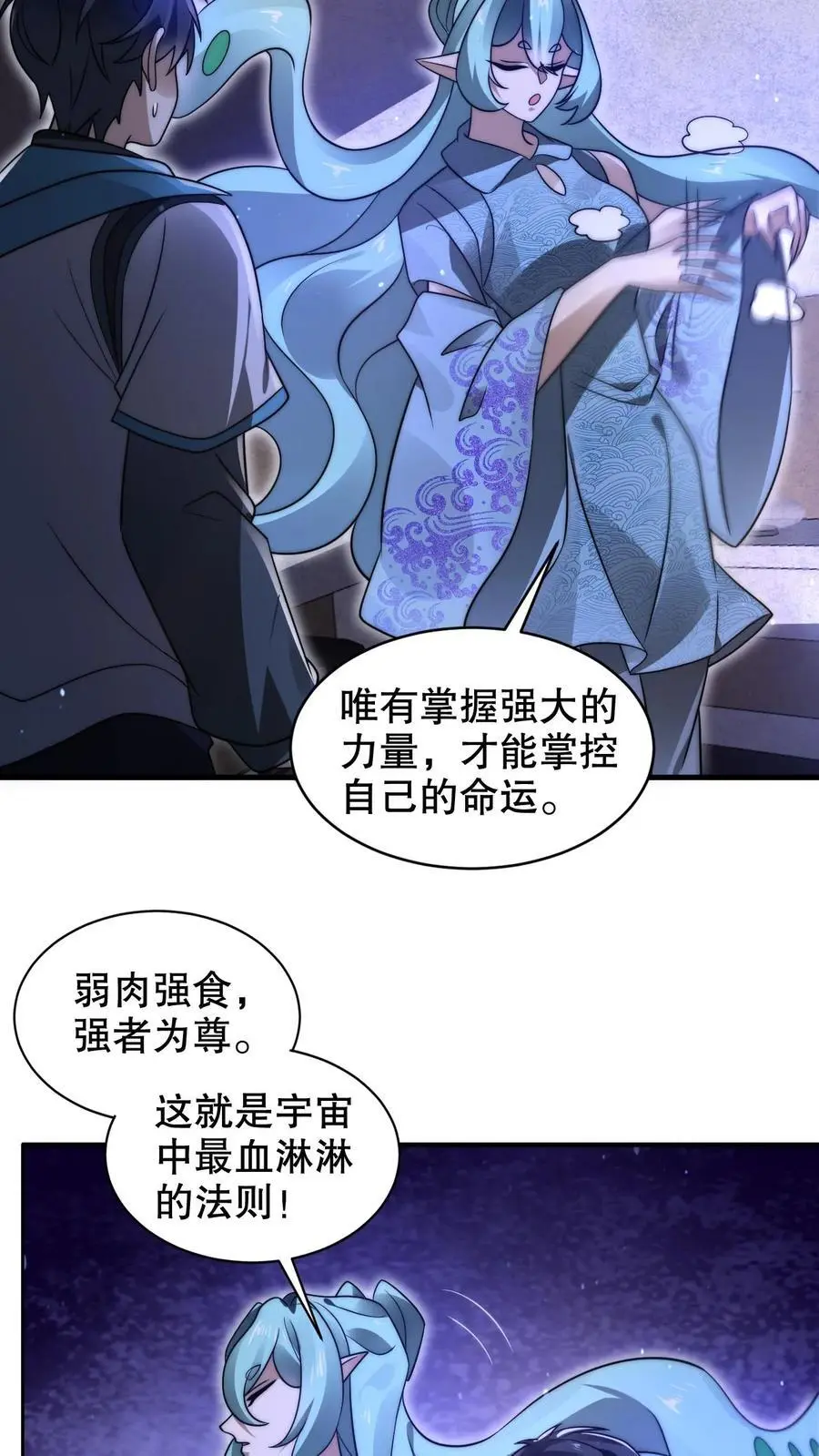 第228话 斩神时机已到7