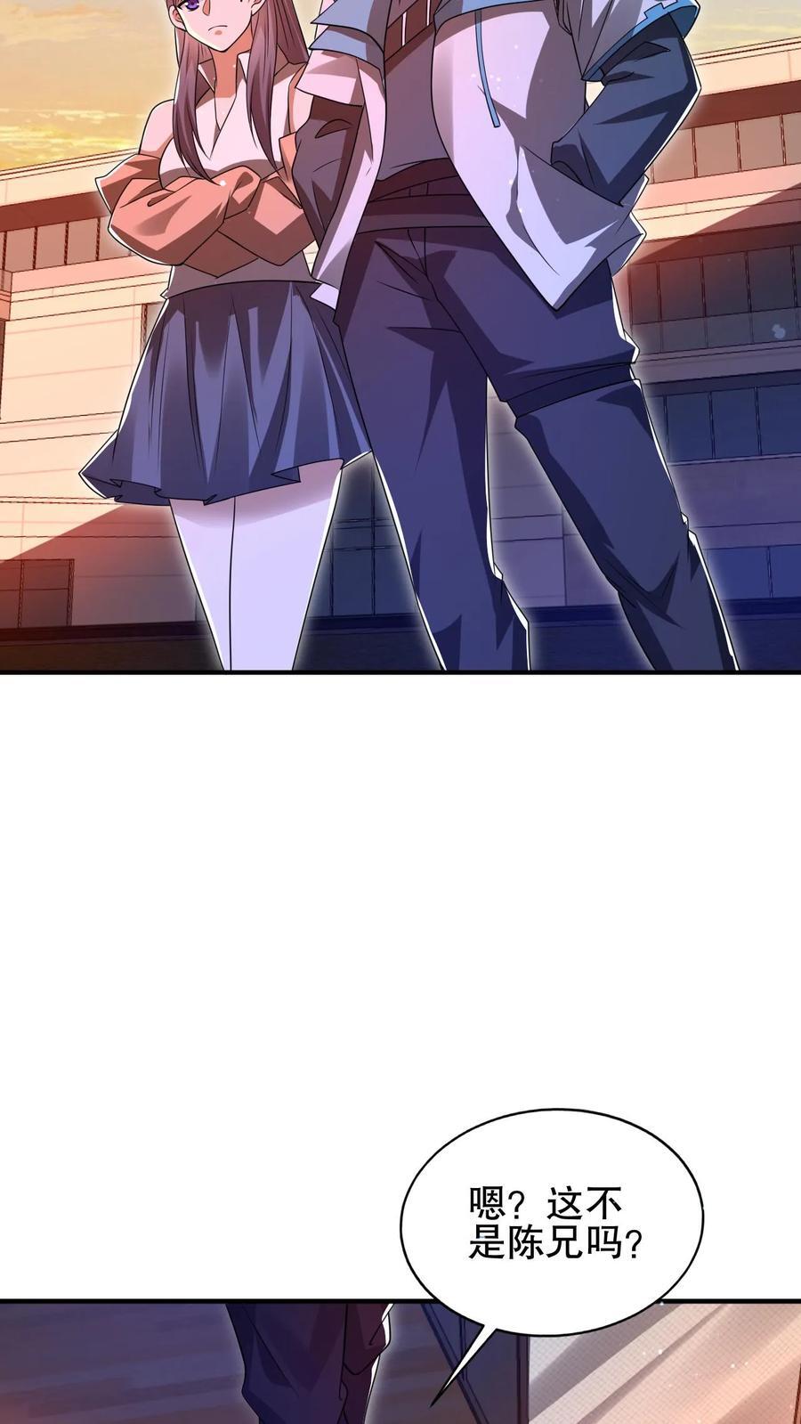 第151话 陈洛在骗人？27