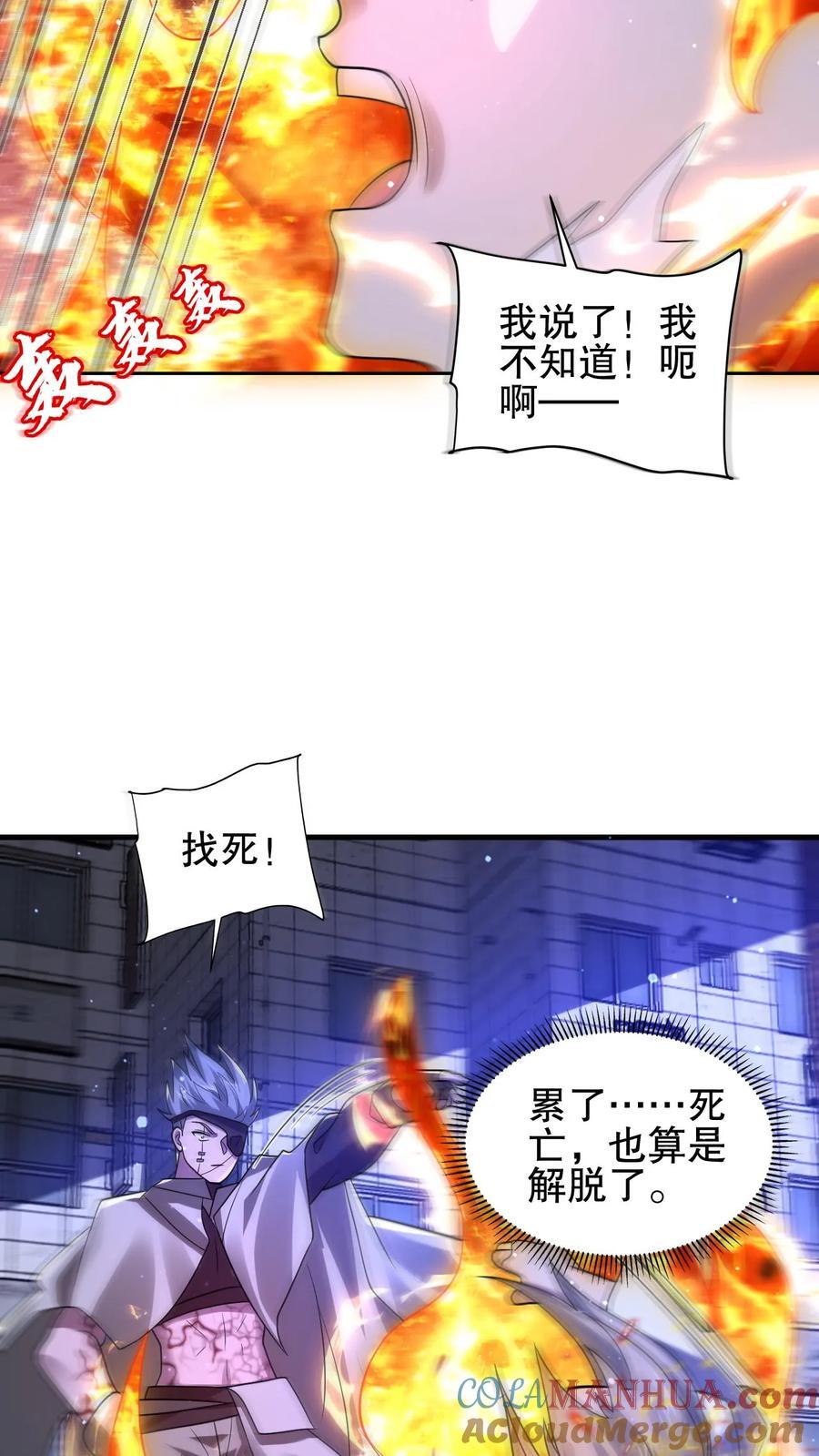 第173话 法王战离火！12