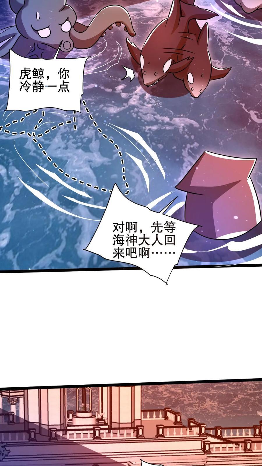 第155话 去海神殿抓海鲜23