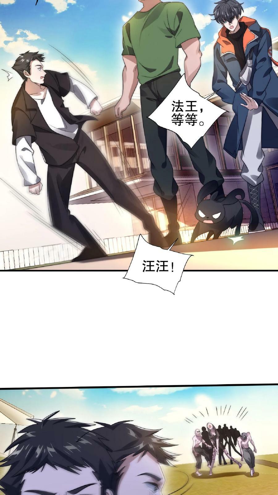 第43话 舔狗！是你先惹火的！23