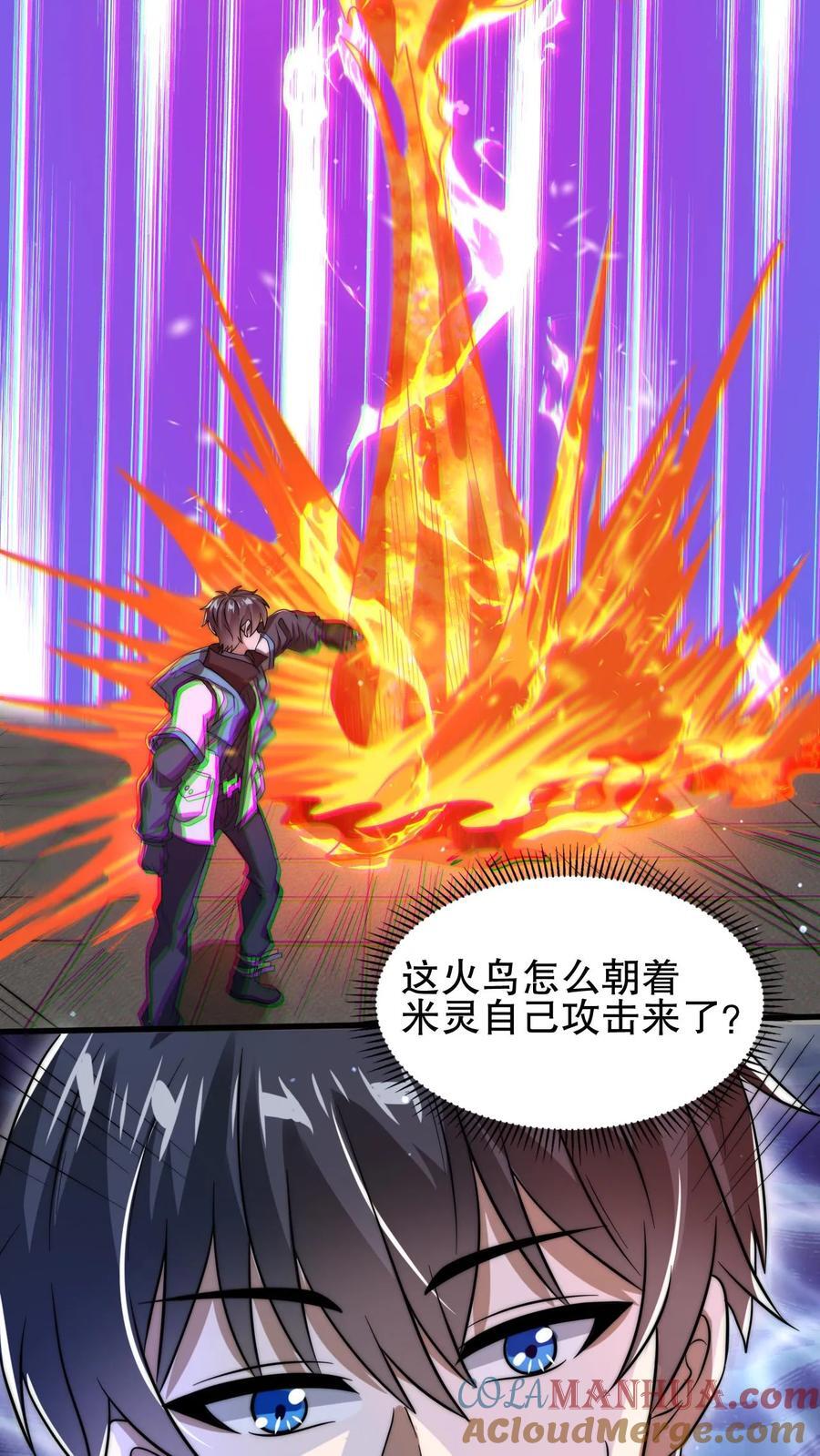 第150话 涅槃的米灵6