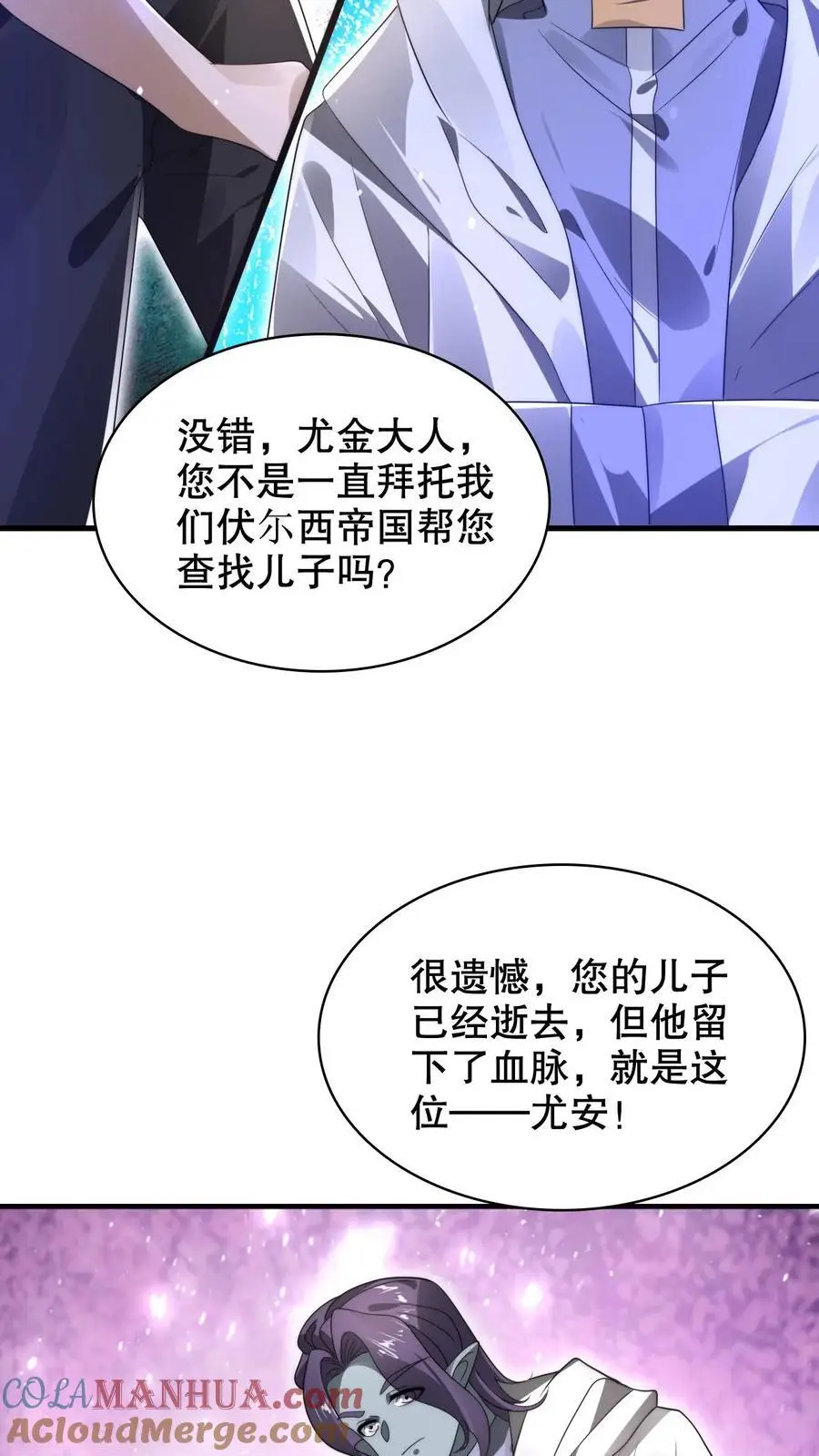 第276话 地球人义子18