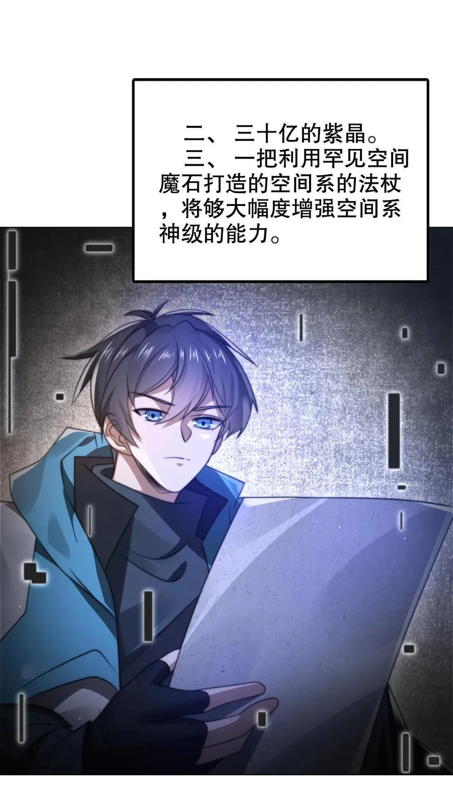 第299话 引诱她的最佳诱饵13