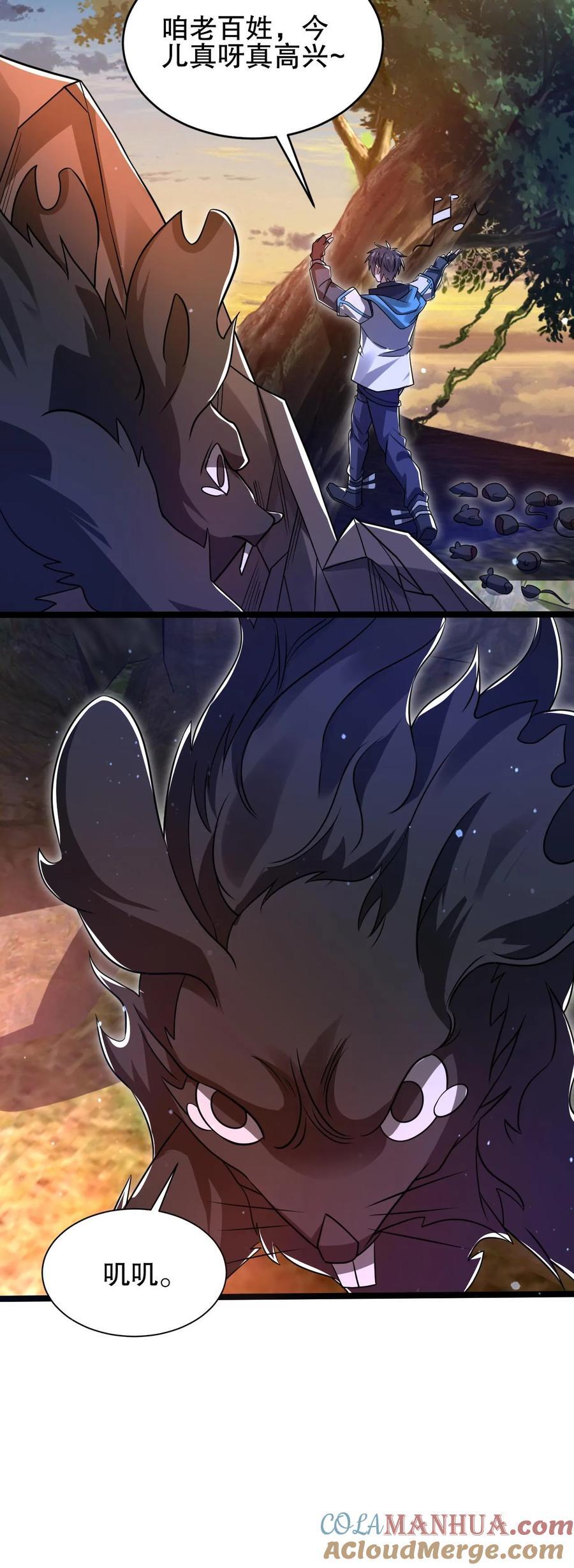 第145话 迷幻果24