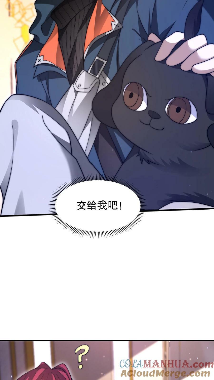 第31话 拆伙吧16