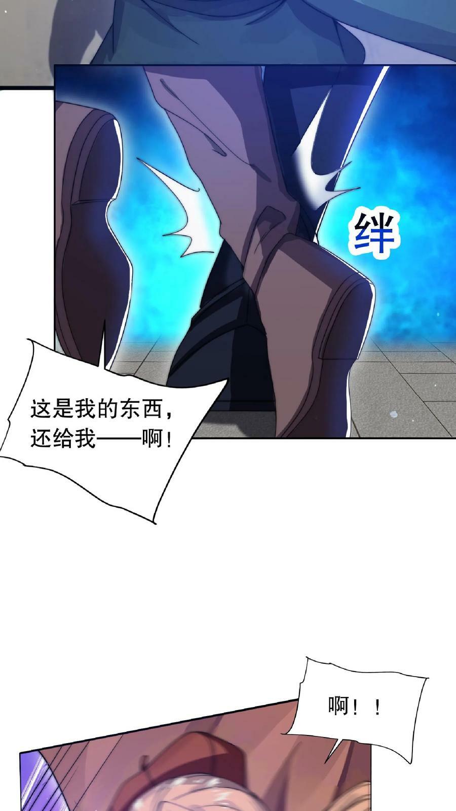 第14话 你会怎么选择呢？11
