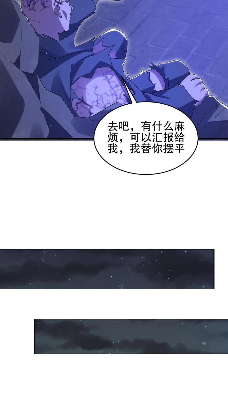 第174话 法王的第三只手21