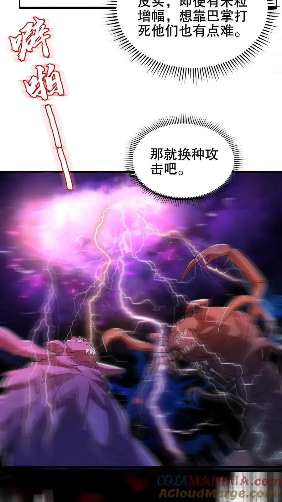 第215话 瓮中捉鳖4