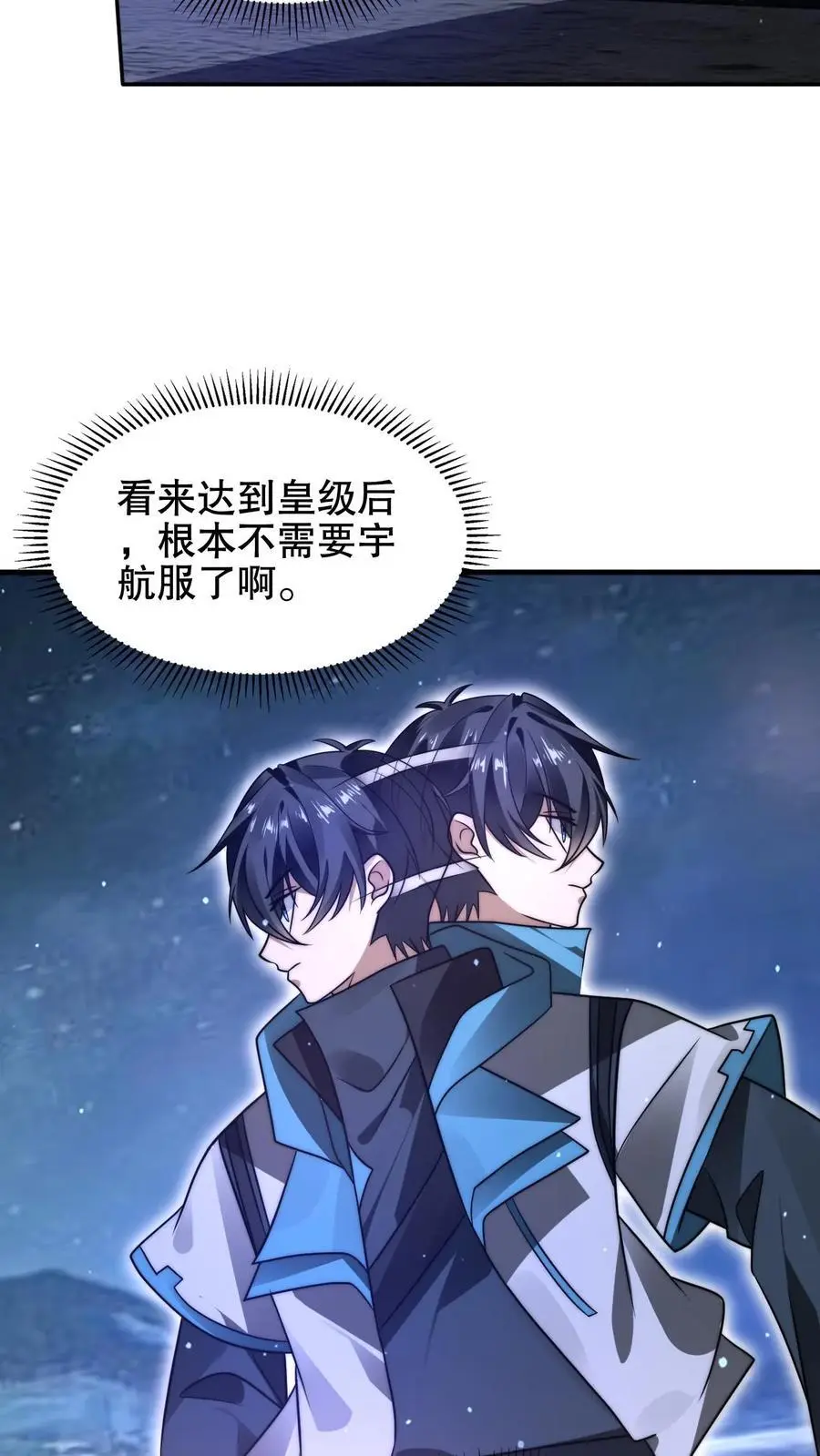 第211话 行走到月亮上23