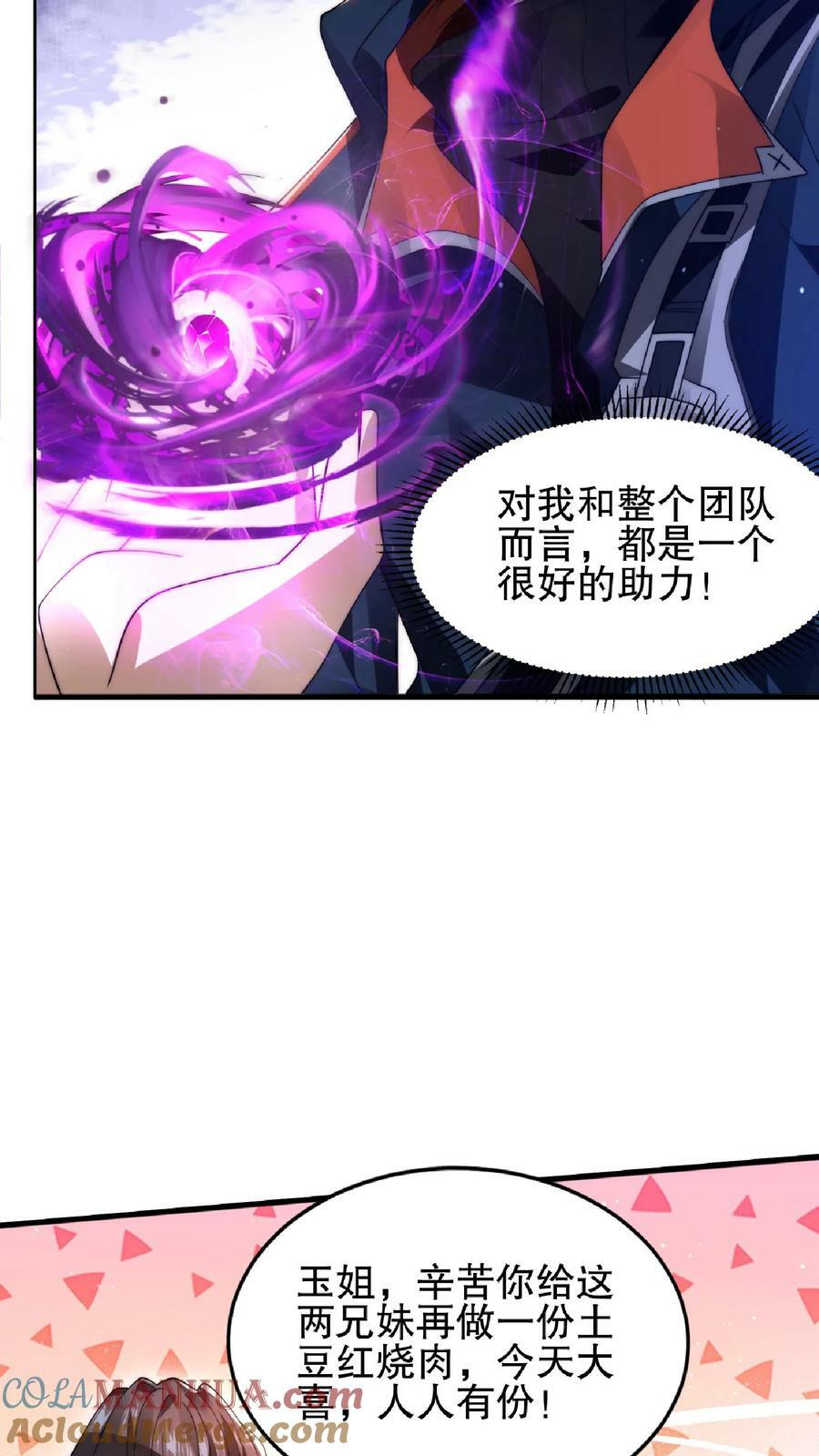 第48话 顺着肉味找来的兄弟20