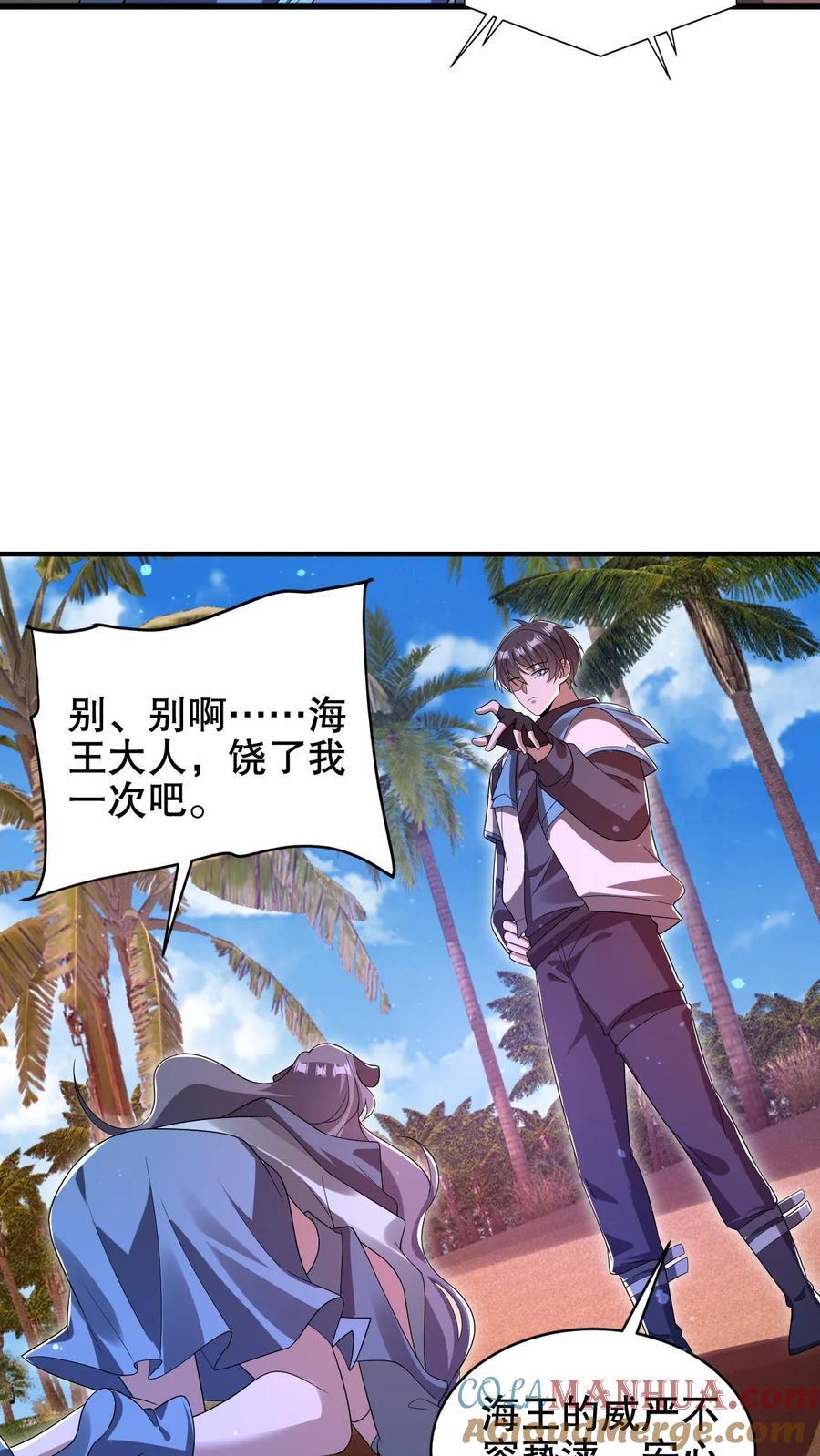 第178话 又是一条美人鱼！14