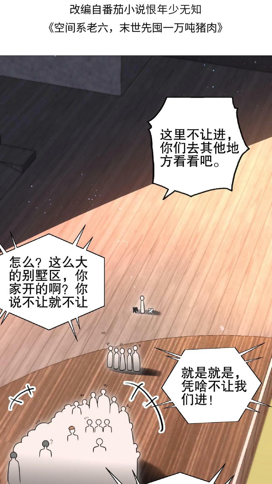第56话 以和为贵？1