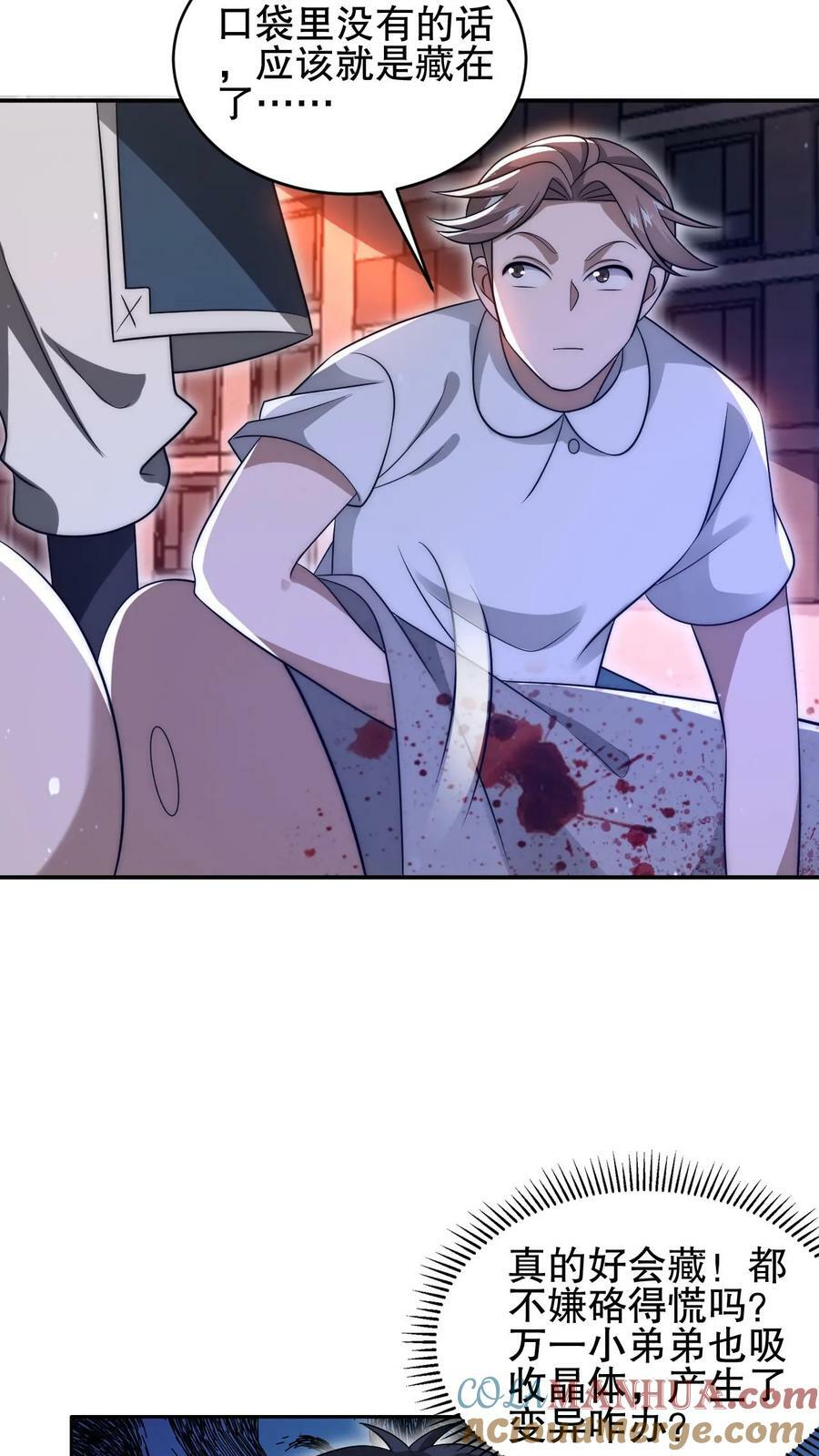 第74话 大凶之兆？！6