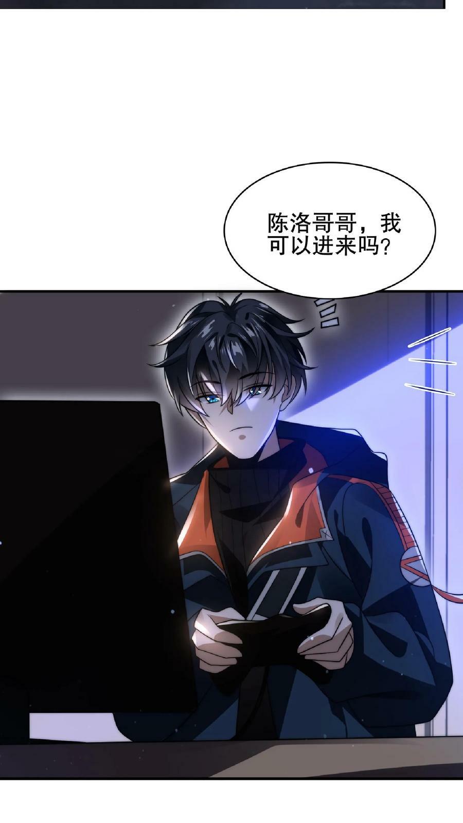 第46话 妹子军团积极入伙27