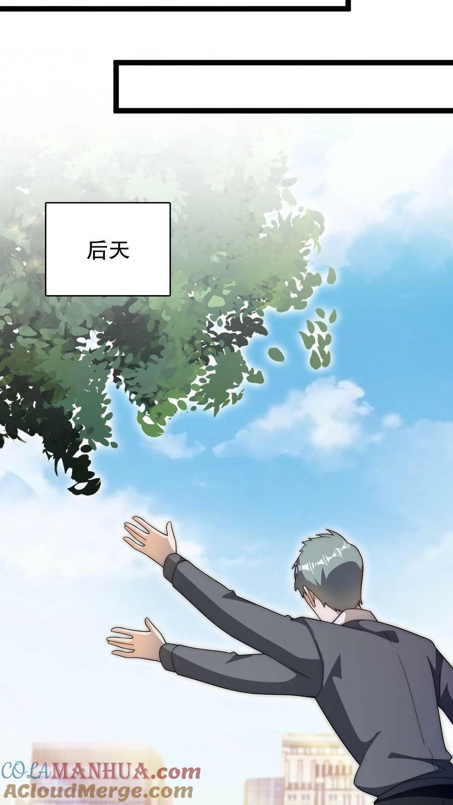 第77话 前世错过的交易会22