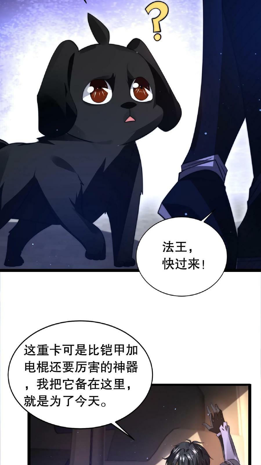 第10话 不怀好意的幸存者5