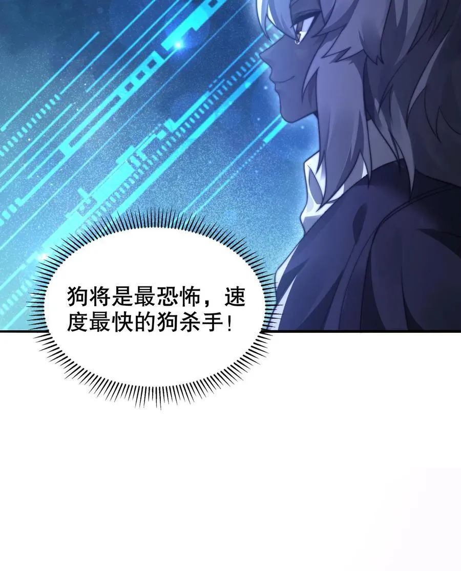 第291话 法王的老师29