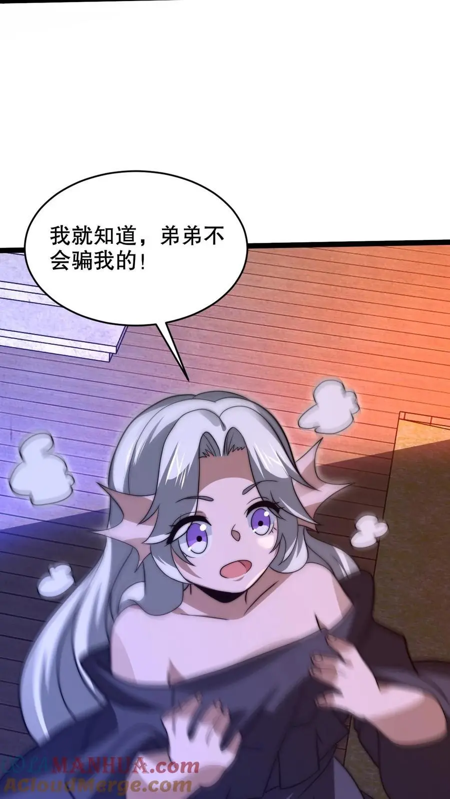 第230话 改良异能空间2