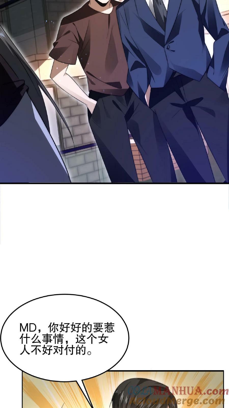第59话 血债血偿18