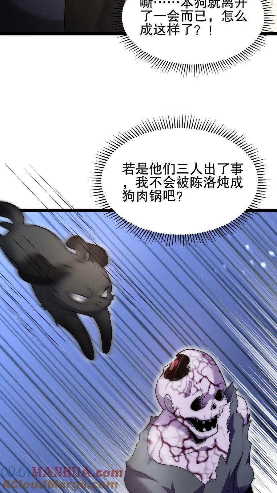 第71话 就这么给猫了？！8