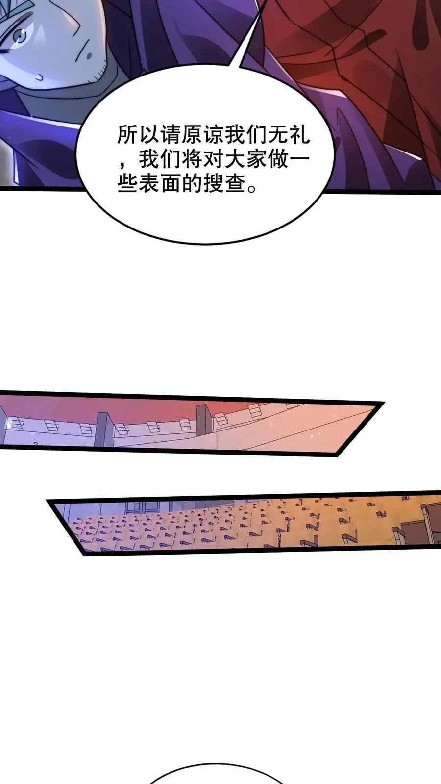 第244话 不要常理衡量我7