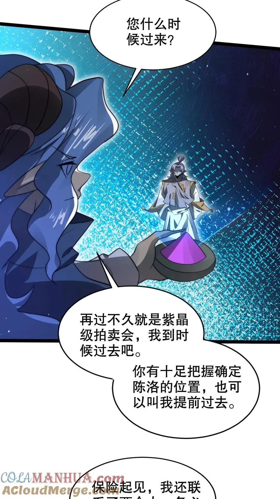 第271话 空间系去七道法则大佬！？14